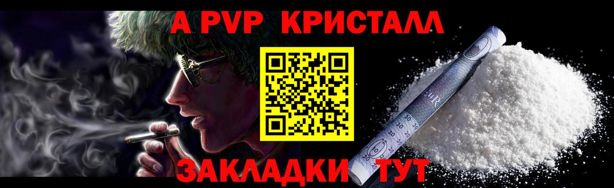 Alpha-PVP кристаллы  Alfa_PVP СК КРИС  цена   Вход с VPN  Ковров 