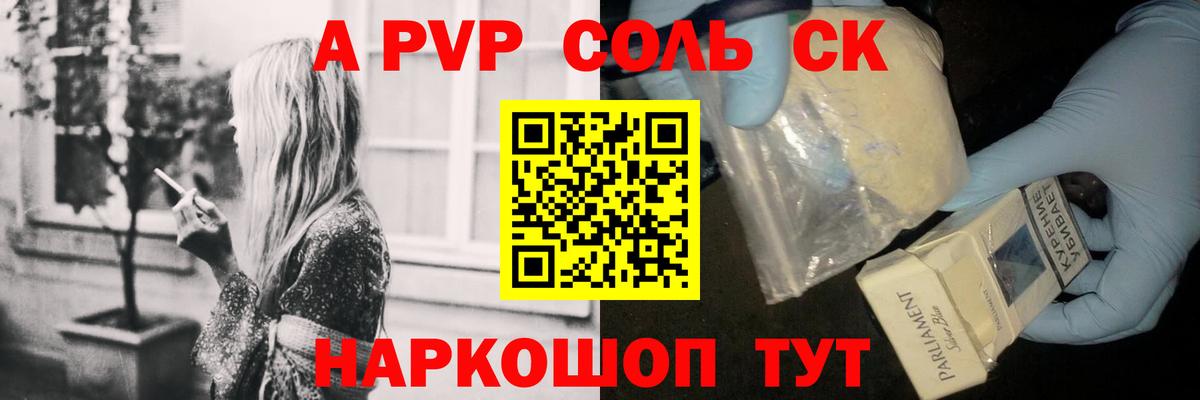 A-PVP мука Ковров