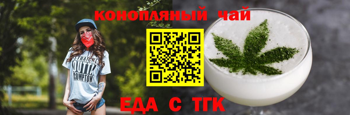 Печенье с ТГК марихуана  Вход с VPN  Ковров 