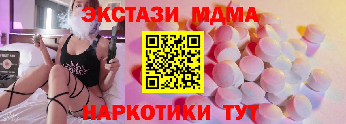 Экстази DUBAI  ЭКСТАЗИ MDMA  блэк спрут маркетплейс  Вход с VPN  Ковров  ЭКСТАЗИ 