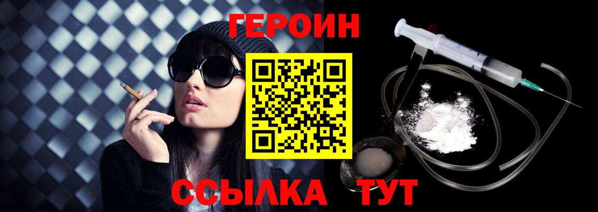 Ковров  ГЕРОИН хмурый  Вход с VPN 