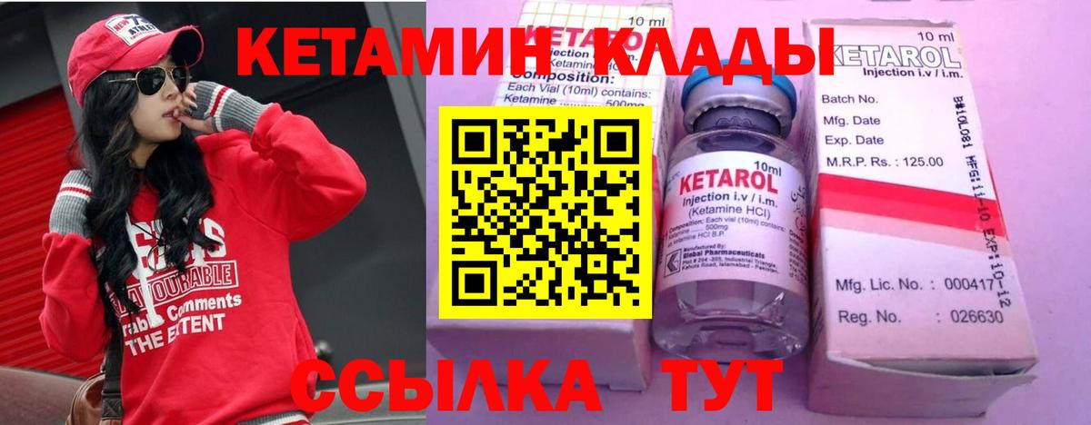 Кетамин ketamine  Вход с VPN  КЕТАМИН VHQ  Ковров 