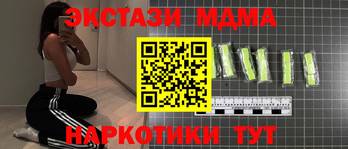 Ковров  МДМА кристаллы  Вход с VPN  МДМА VHQ 