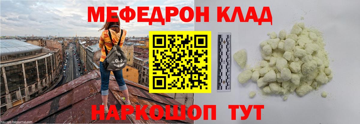 Мефедрон  Вход с VPN  Меф VHQ  Ковров  МЯУ-МЯУ мяу мяу 