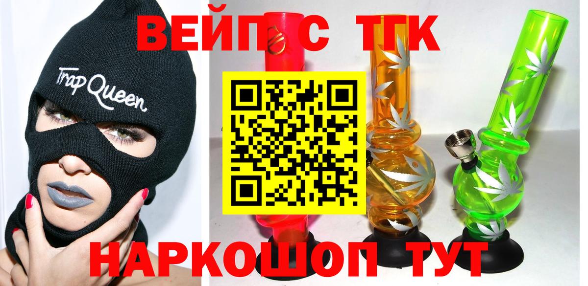 ТГК вейп  Вход с VPN  Ковров 